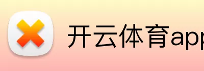 开云体育app Logo